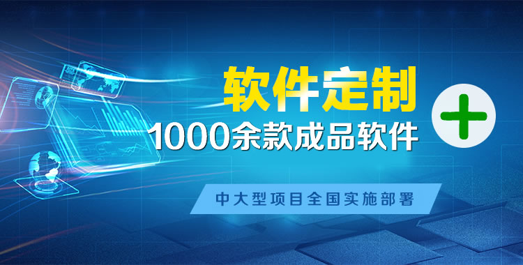上杭管理系统软件软件开发